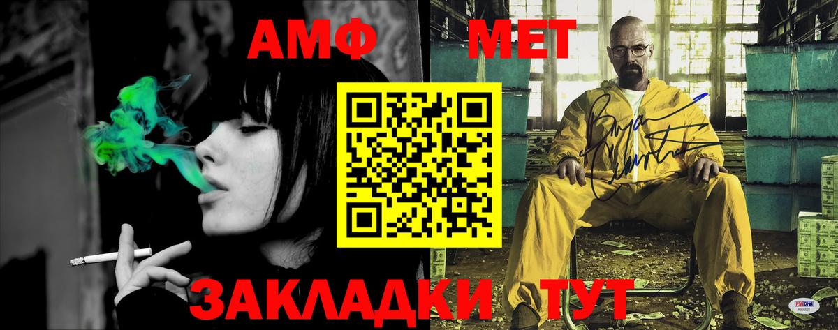 АМФЕТАМИН  Амфетамин Розовый  Вход с VPN  Корсаков 