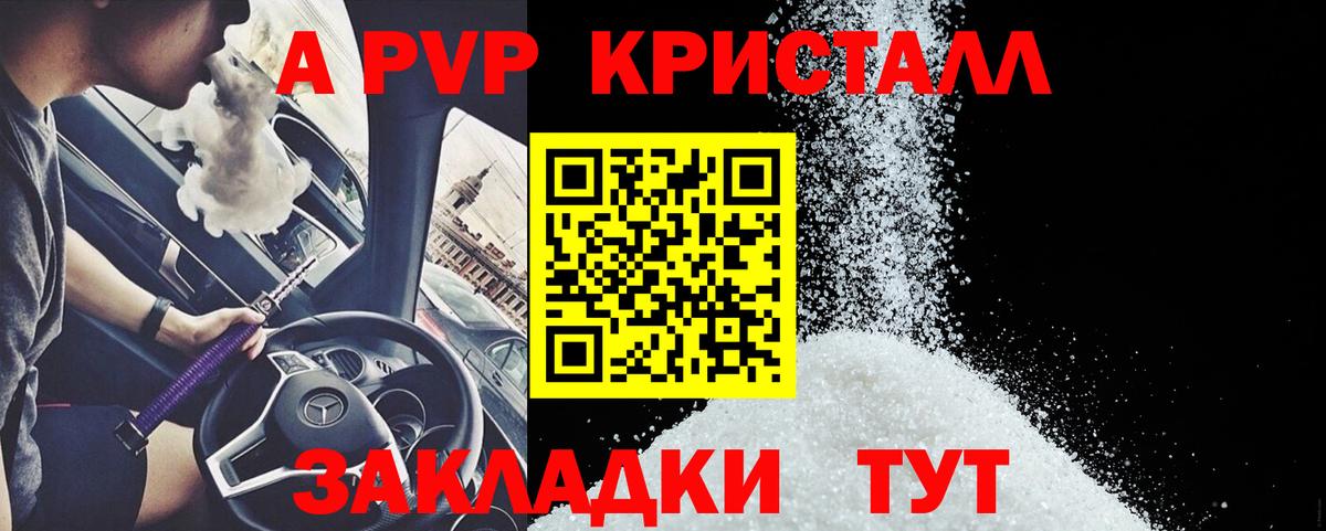 Корсаков  Alpha PVP мука  А ПВП  Вход с VPN  Alpha-PVP СК КРИС 