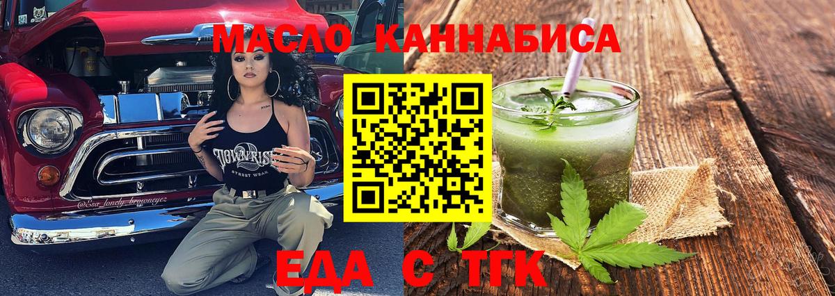 Печенье с ТГК конопля  Вход с VPN  Корсаков 