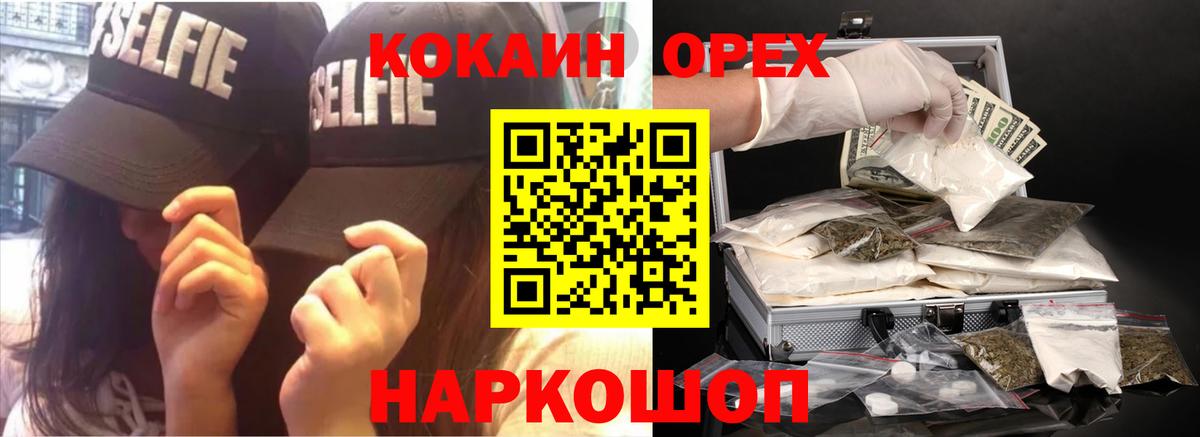 Корсаков  COCAIN Перу  Вход с VPN  Кокаин Колумбийский 