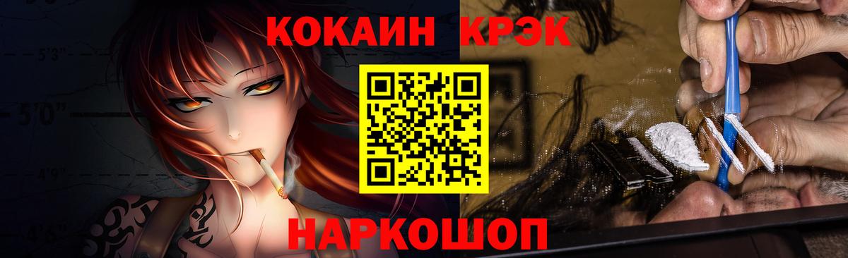 Кокаин VHQ Корсаков