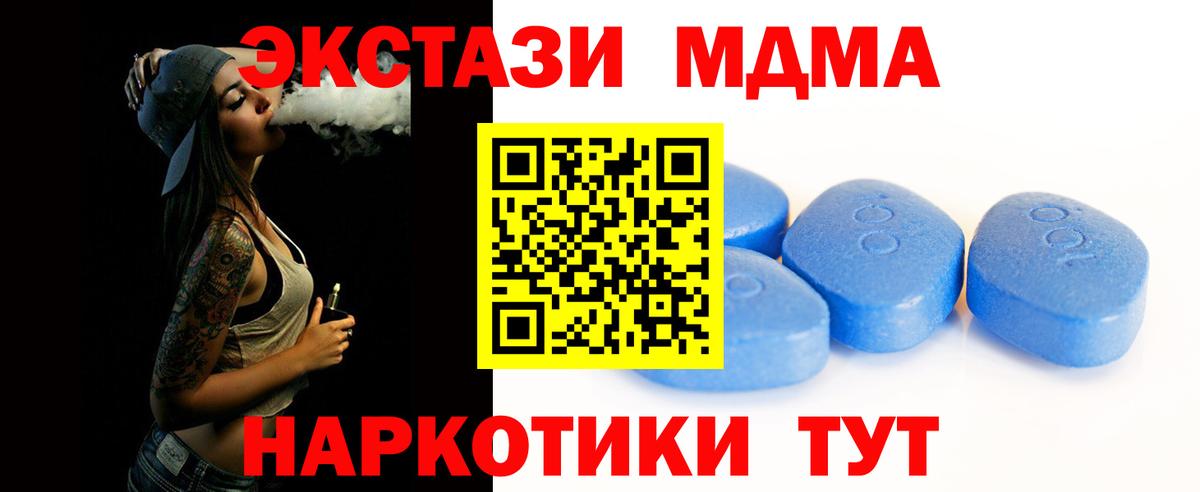 Экстази  Вход с VPN  Экстази Дубай  Корсаков  Экстази диски 