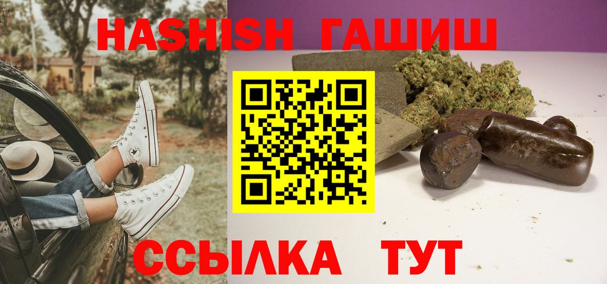 ГАШИШ  Вход с VPN  Корсаков  цены   ГАШ убойный  ГАШ Premium 