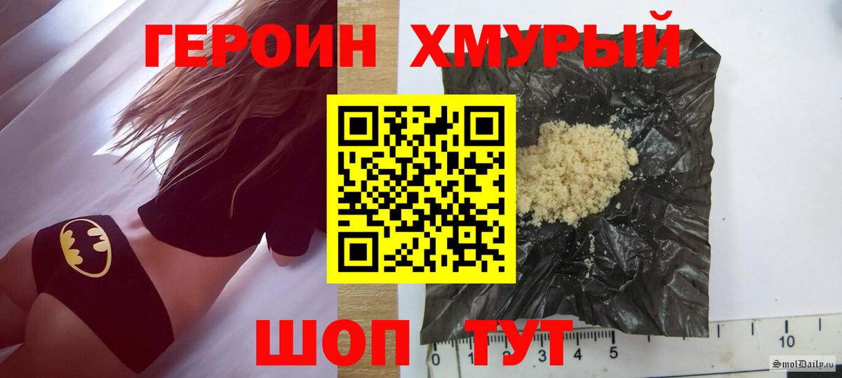 Корсаков  ГЕРОИН VHQ  Вход с VPN 