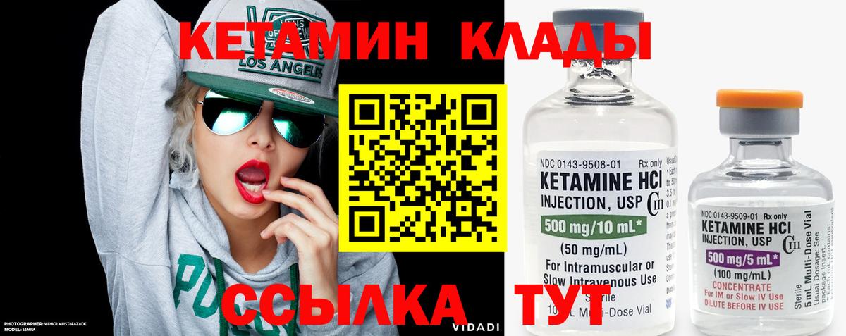Кетамин ketamine Корсаков