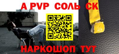 Альфа ПВП Кинель