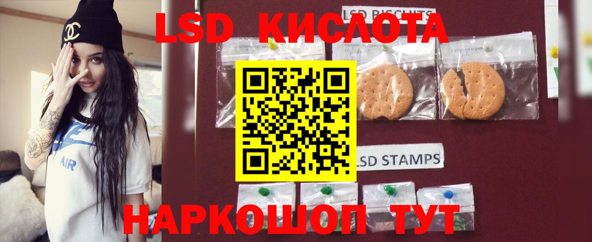 Корсаков  Лсд 25 экстази кислота  ЛСД экстази  Вход с VPN 