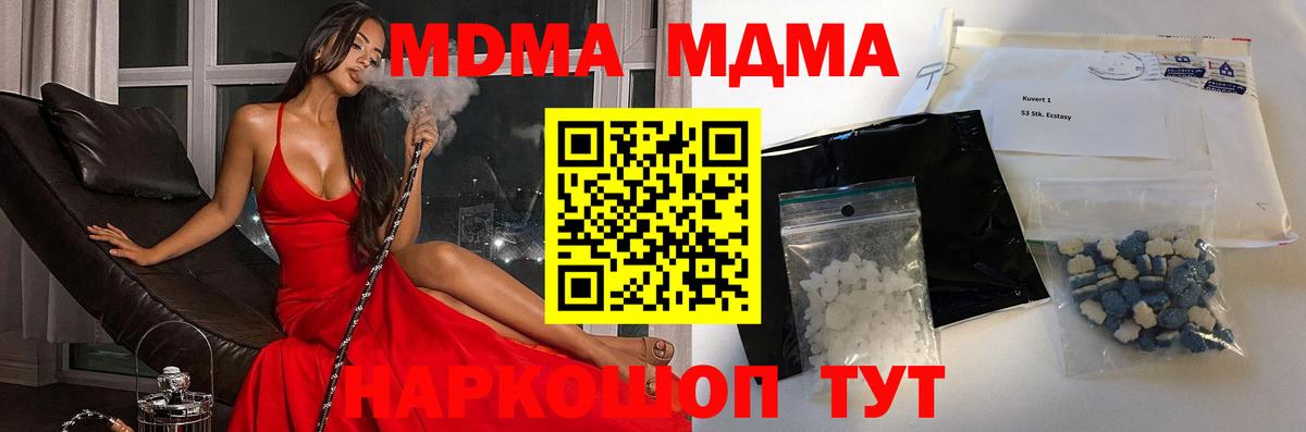 MDMA VHQ Корсаков