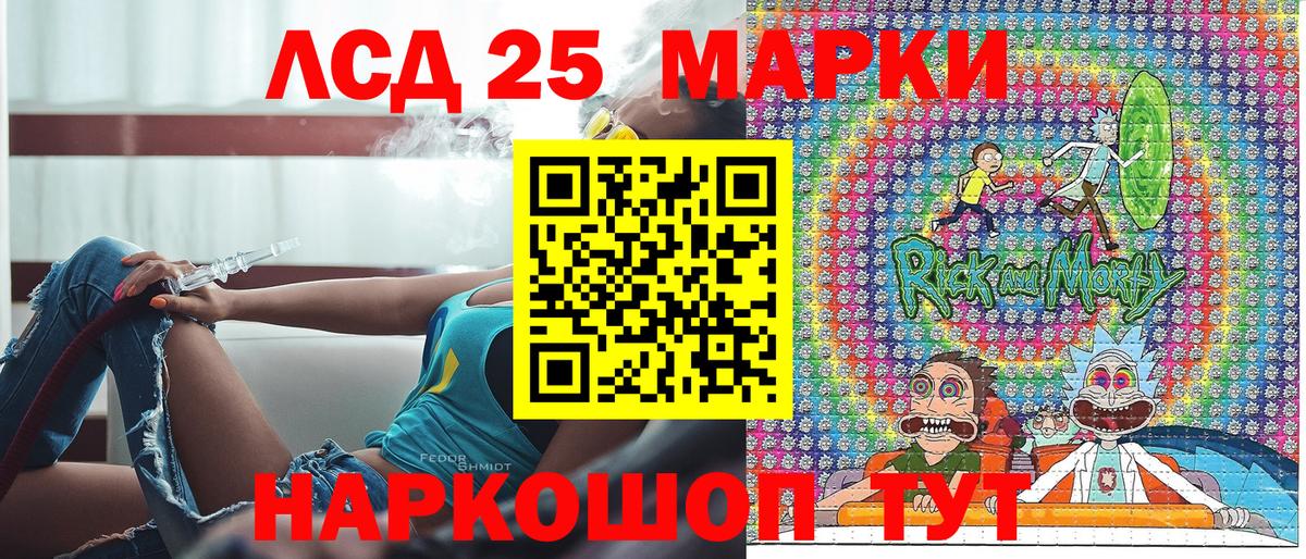 Марки 25I-NBOMe 1500мкг  Марки 25I-NBOMe  Вход с VPN  Корсаков  Марки 25I-NBOMe 1500мкг 