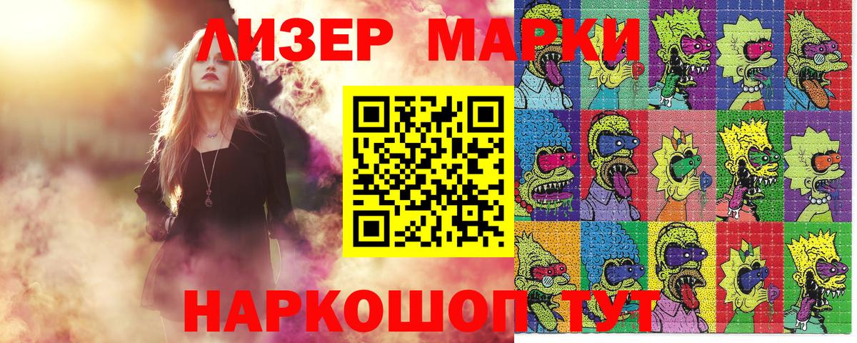 Марки N-bome 1,8мг Корсаков
