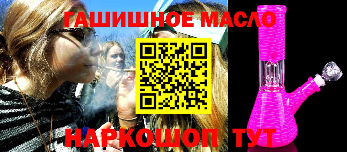 Корсаков  ТГК жижа  ТГК концентрат  Вход с VPN 