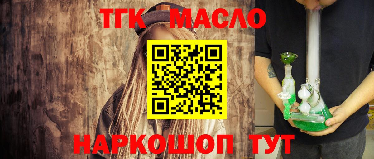 Дистиллят ТГК жижа Корсаков