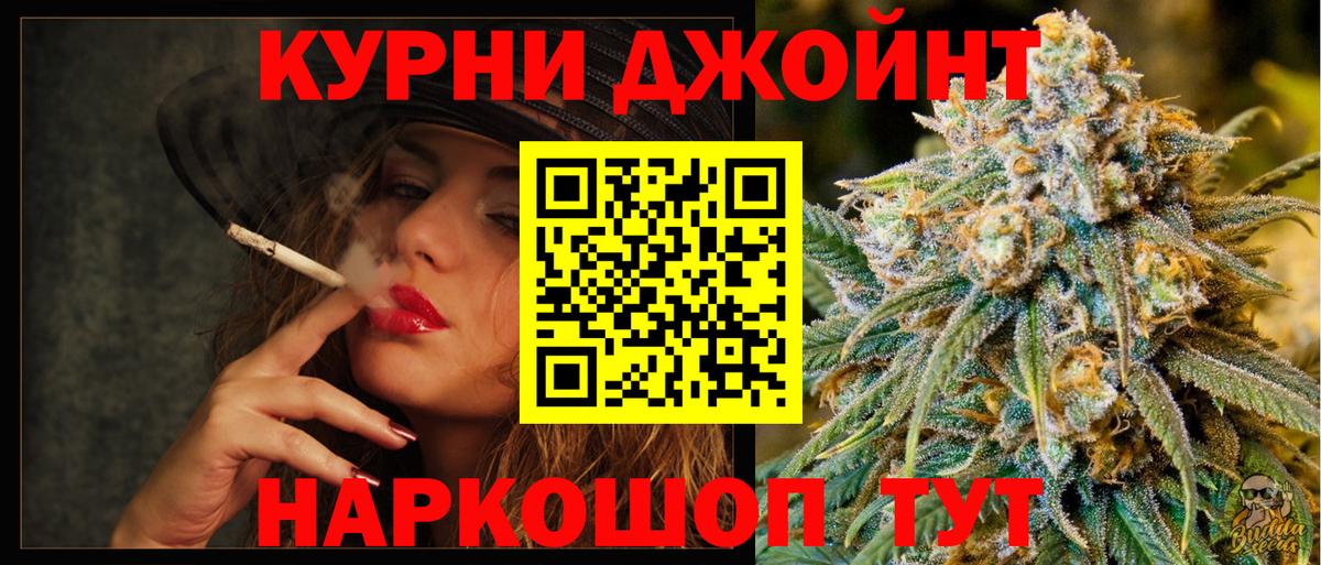 Бошки Шишки SATIVA & INDICA  МАРИХУАНА конопля  Корсаков  Вход с VPN  Канабис Amnesia 